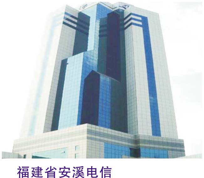 Anxi Telecom, Fujian Province